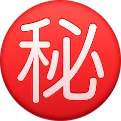 Símbolo japonês que significa “secreto” Emoji Facebook
