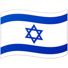 Флаг Израиля Эмодзи на Google Android и Chromebook