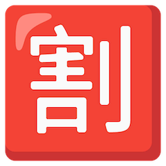 Symbole japonais signifiant «rabais» Émoji Google Android, Chromebook