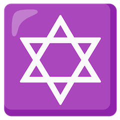 यहूदी धर्मचिह्न on Google