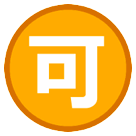 Símbolo japonês que significa “aceitável” Emoji HTC
