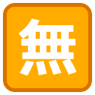 Ideogramma giapponese di “gratuito” Emoji HTC