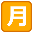 Símbolo japonês que significa “valor mensal” Emoji HTC