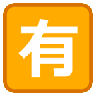Símbolo japonés que significa “no gratuito” Emoji HTC