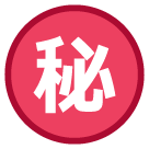 Symbole japonais signifiant «secret» Émoji HTC