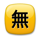 Ideogramma giapponese di “gratuito” Emoji LG