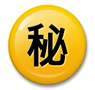 Symbole japonais signifiant «secret» Émoji LG