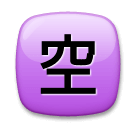 Símbolo japonés que significa “vacante” Emoji LG