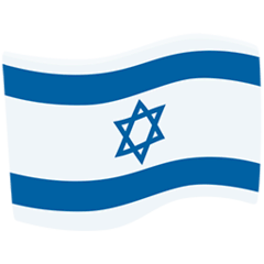 Bandiera di Israele Emoji Messenger