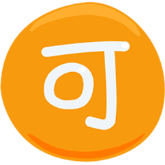 Símbolo japonês que significa “aceitável” Emoji Messenger
