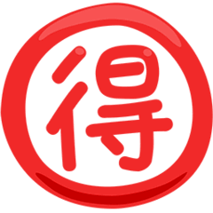 Símbolo japonês que significa “pechincha” Emoji Messenger