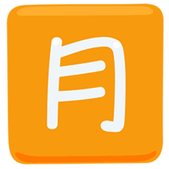 Símbolo japonês que significa “valor mensal” Emoji Messenger