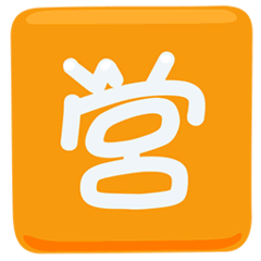 Símbolo japonês que significa “aberto” Emoji Messenger