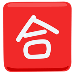 Símbolo japonês que significa “aprovado (nota)” Emoji Messenger