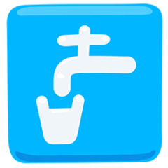 🚰 Potable Water Emoji in Messenger