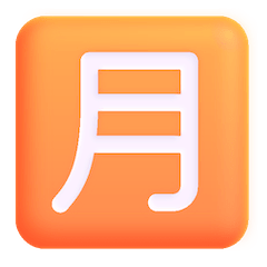 Japanese “monthly Amount” Button Emoji on Windows