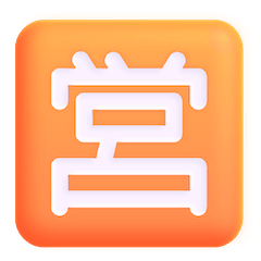 Símbolo japonés que significa “abierto al público” Emoji Windows