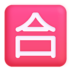 Símbolo japonés que significa “aprobado” Emoji Windows