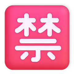 Símbolo japonés que significa “prohibido” Emoji Windows