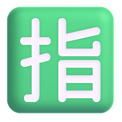 Símbolo japonês que significa “reservado” Emoji Windows