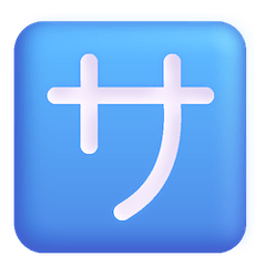 Símbolo japonês que significa “serviço” ou “encargos com serviço” Emoji Windows