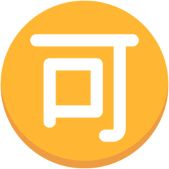 Ideogramma giapponese di “accettabile” Emoji Mozilla
