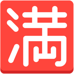 Símbolo japonês que significa “completo; lotação esgotada” Emoji Mozilla