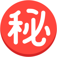 Symbole japonais signifiant «secret» Émoji Mozilla