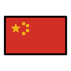 चीन का झंडा on Openmoji