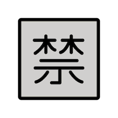 Symbole japonais signifiant «interdit» on Openmoji