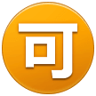 Símbolo japonês que significa “aceitável” Emoji Samsung