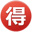 Símbolo japonês que significa “pechincha” Emoji Samsung
