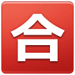 Símbolo japonês que significa “aprovado (nota)” Emoji Samsung