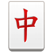 Tessera del mahjong con ideogramma del drago rosso Emoji Samsung