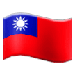 台湾旗帜 on Samsung