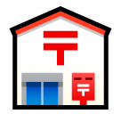 Ufficio postale giapponese Emoji SoftBank