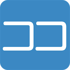 🈁 Ideogramma giapponese di “qui” Emoji su Twitter