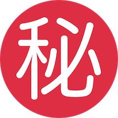 Símbolo japonês que significa “secreto” Emoji Twitter