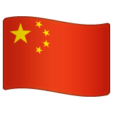 🇨🇳 Flagge von China Emoji auf WhatsApp