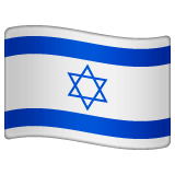 Drapeau d’Israël on WhatsApp