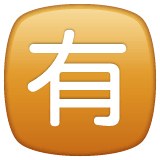 Symbole japonais signifiant «payant» Émoji WhatsApp