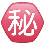 Японский иероглиф, означающий «секретно» Эмодзи в WhatsApp