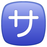 Symbole japonais signifiant «service» ou «service payant» Émoji WhatsApp