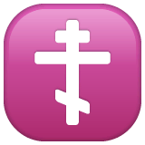 Orthodox Cross Emoji on WhatsApp